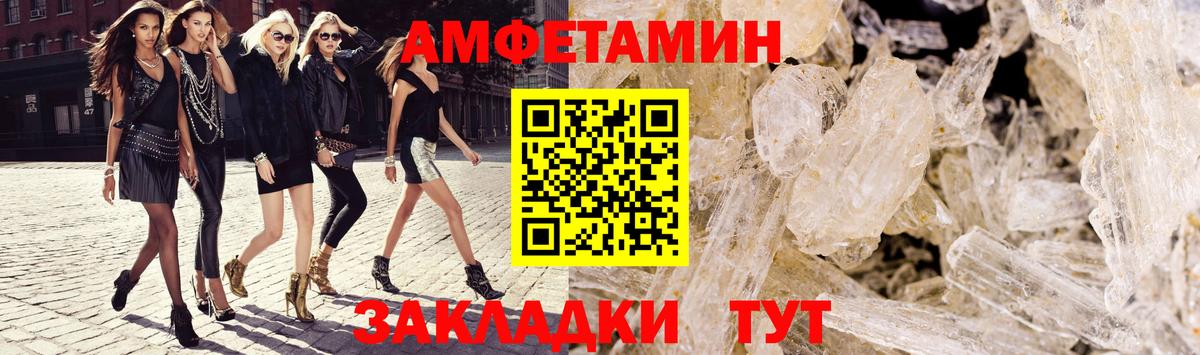 Амфетамин  АМФ VHQ  Вход с VPN  Елизово 