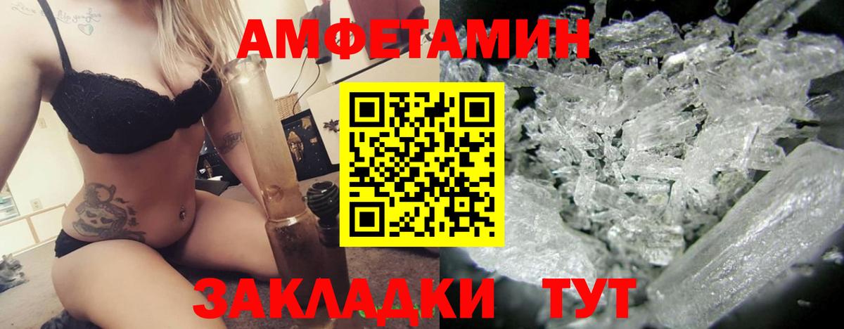 Amphetamine Розовый Елизово