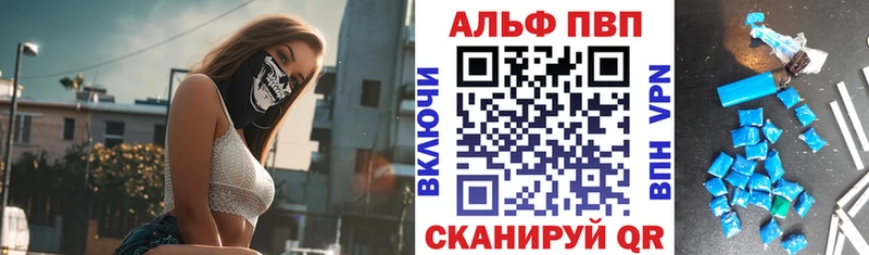 Alfa_PVP VHQ  Елизово 