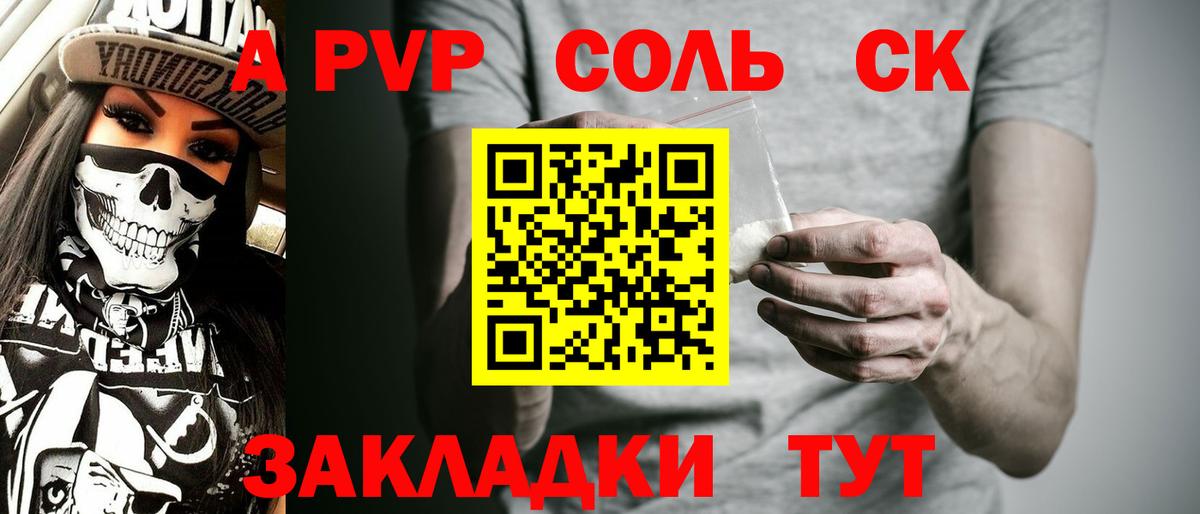 Alpha-PVP кристаллы Елизово
