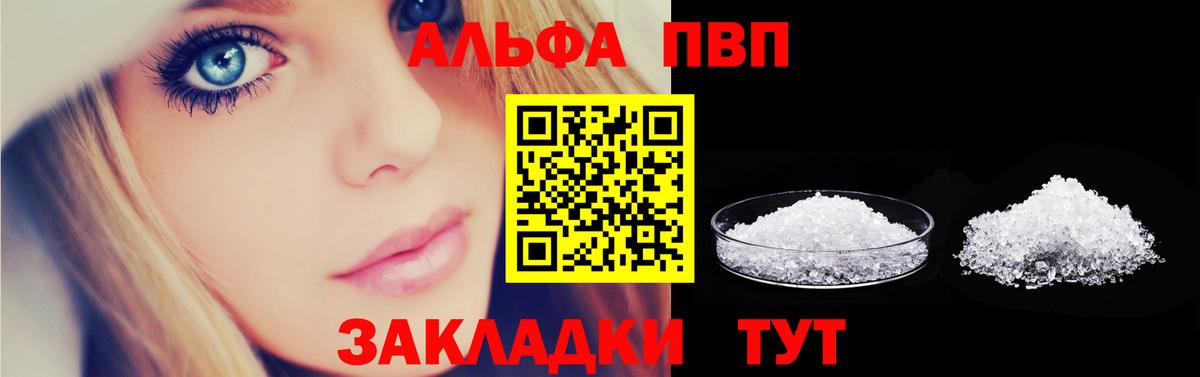 APVP Соль  Вход с VPN  Елизово  APVP СК 