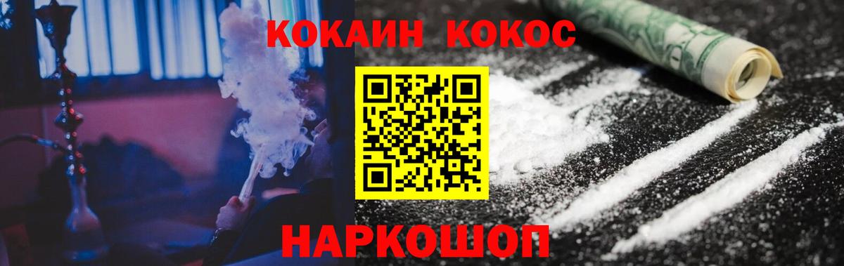  Кокаин Елизово