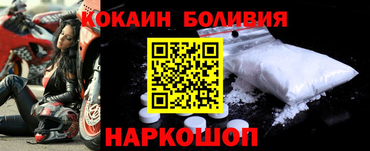 КОКАИН Fish Scale Елизово