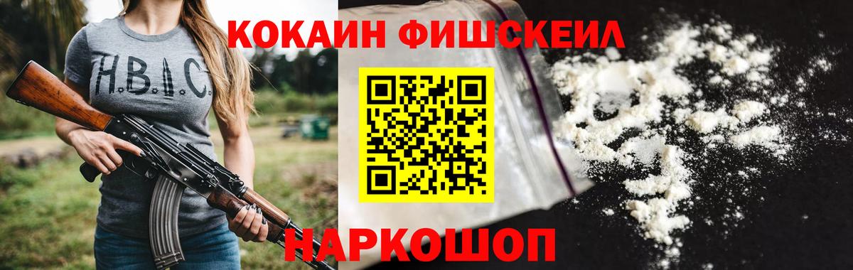 Кокаин Эквадор  Вход с VPN  Елизово 