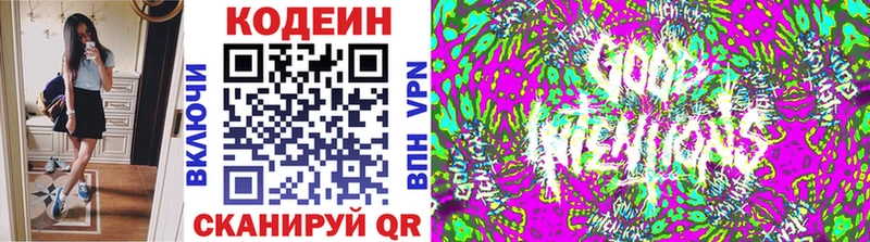 Кодеин Purple Drank  как найти закладки  Елизово 