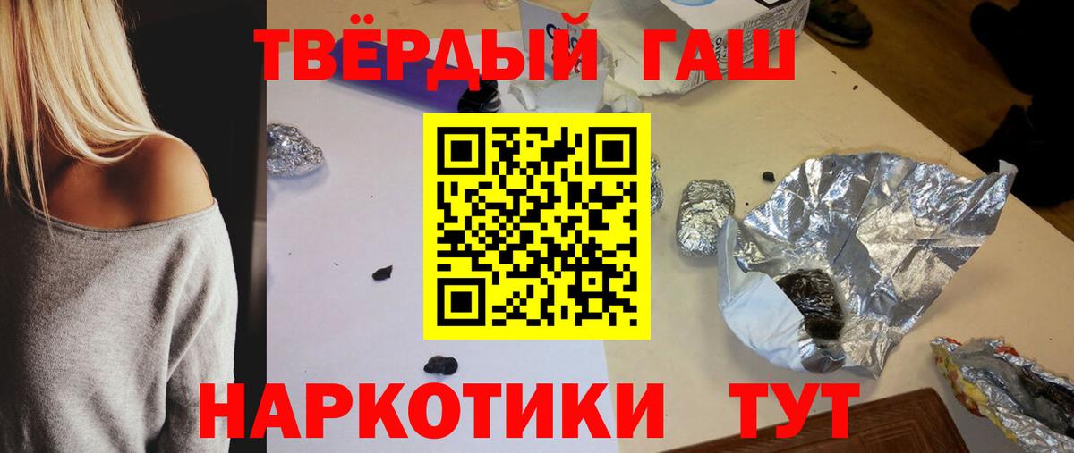 Гашиш убойный Елизово