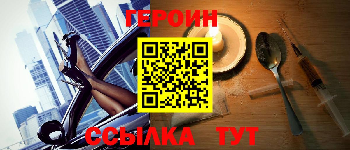 ГЕРОИН хмурый Елизово