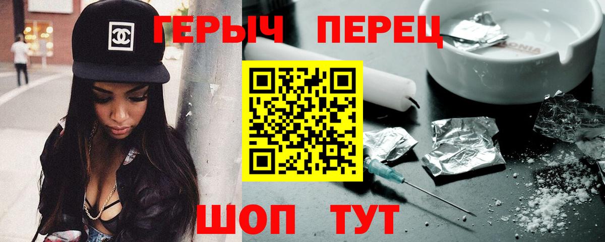 Елизово  Героин Heroin  Вход с VPN 