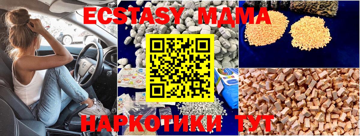 MDMA  MDMA crystal  Вход с VPN  Елизово  MDMA молли 