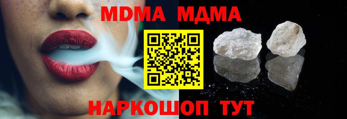 MDMA кристаллы Елизово