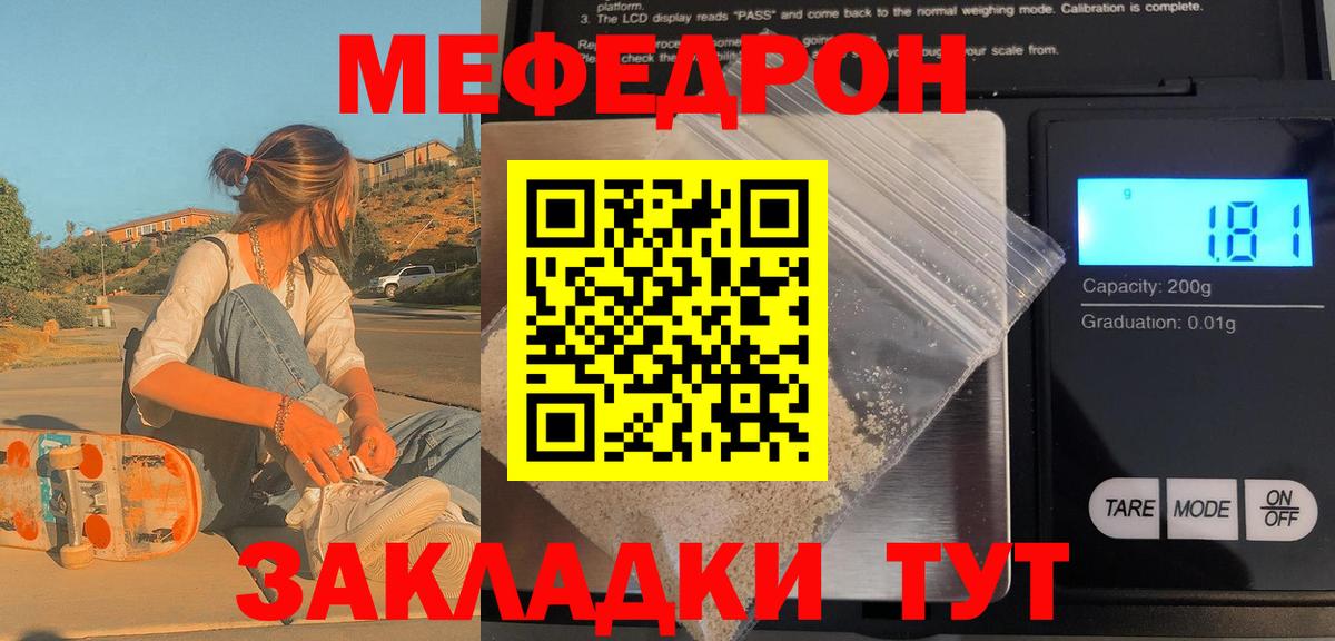 mega   Меф mephedrone  где можно купить наркотик  Меф  МЯУ-МЯУ мука  Вход с VPN  Мефедрон  Елизово 
