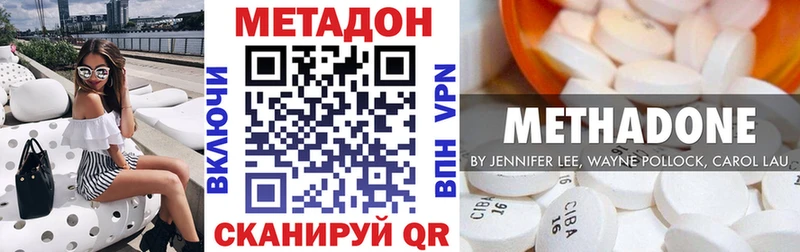 Метадон кристалл  Елизово 