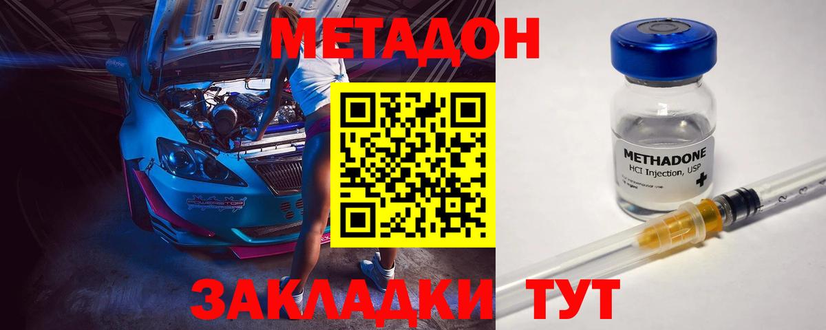 Елизово  МЕТАДОН VHQ  Вход с VPN  МЕТАДОН белоснежный 