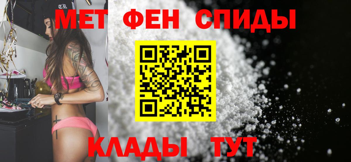 Метамфетамин пудра Елизово