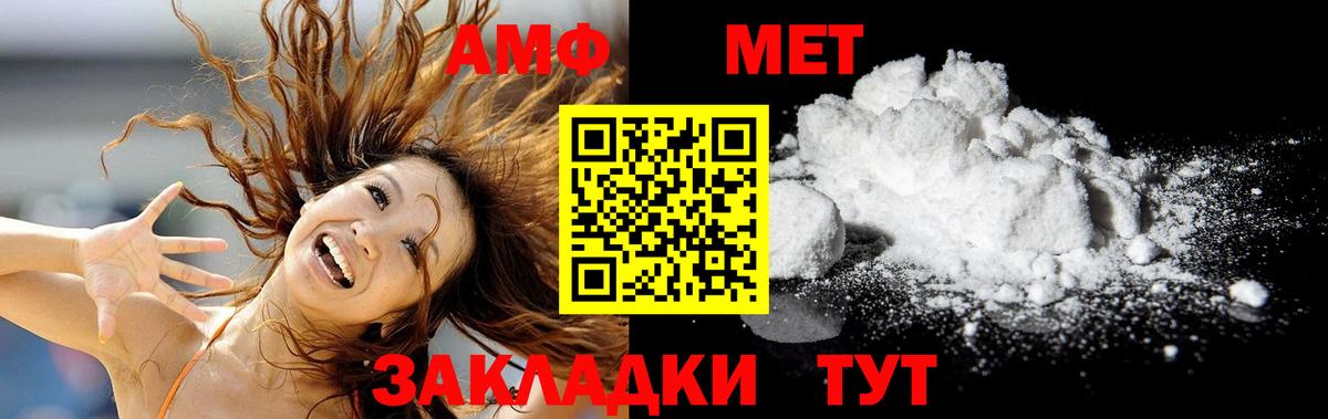 МЕТАМФЕТАМИН Декстрометамфетамин 99.9%  Вход с VPN  Елизово  МЕТАМФЕТАМИН Декстрометамфетамин 99.9% 