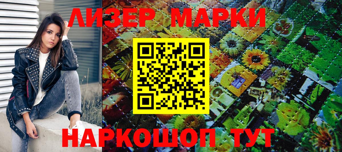 Марки N-bome 1,5мг  Вход с VPN  Елизово 