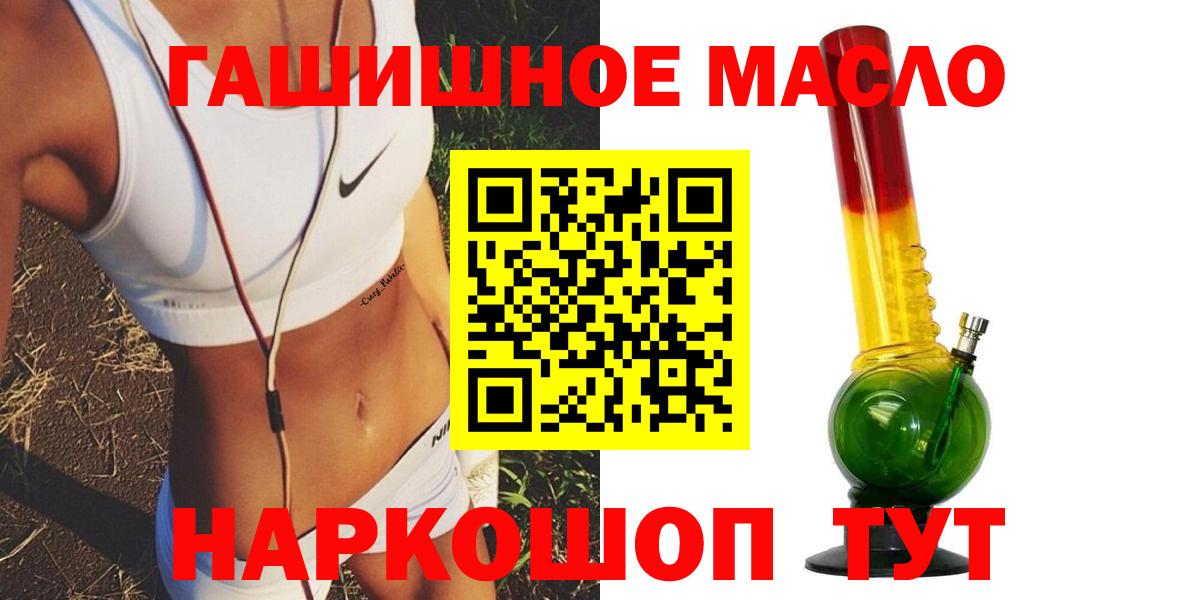 ТГК вейп с тгк  blacksprut ссылки  Елизово  Дистиллят ТГК гашишное масло  Вход с VPN 