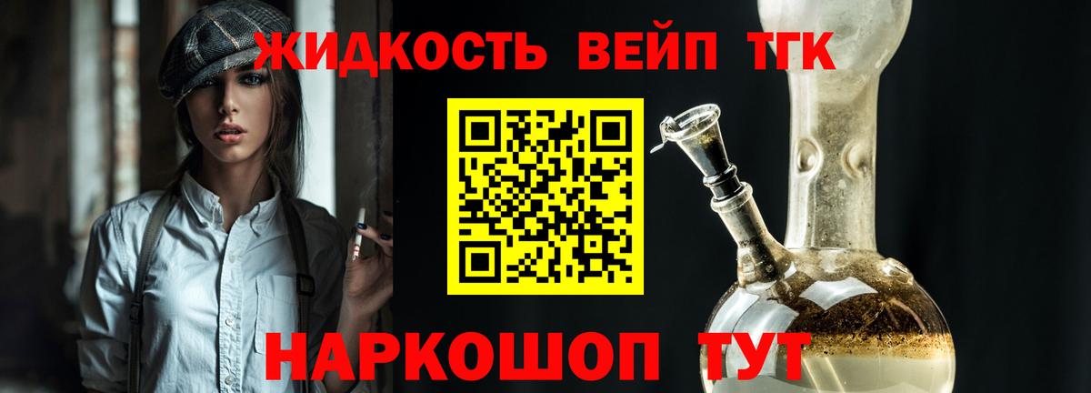 ТГК Wax Елизово