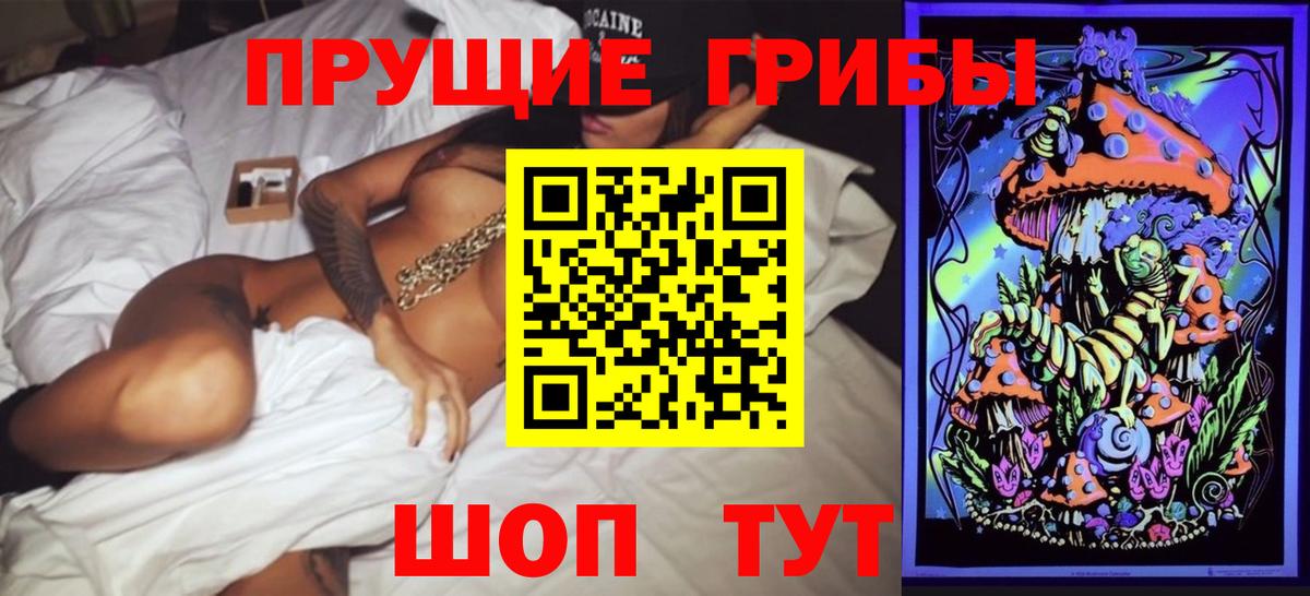 Галлюциногенные грибы MAGIC MUSHROOMS Елизово