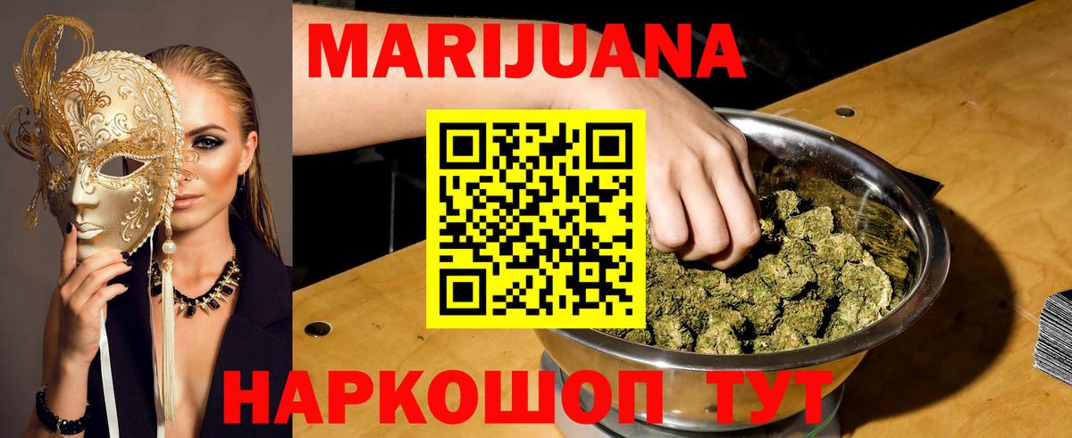 Елизово  Бошки Шишки тримм  Вход с VPN  Бошки Шишки White Widow  МАРИХУАНА VHQ 